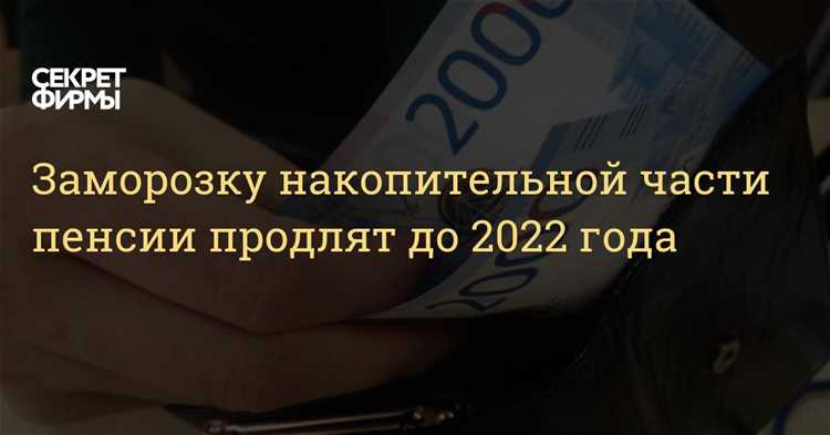 Как узнать, сколько денег было переведено на вашу пенсию