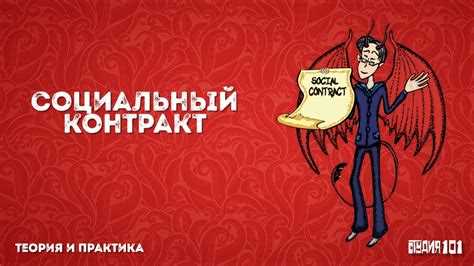 Взаимодействие социального контракта и бизнеса