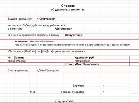 Как получить справку о неполучении алиментов?