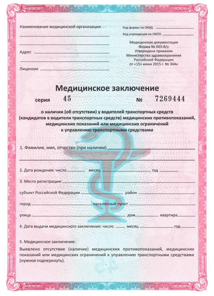 Как проходит обследование для получения медсправки в ГИБДД