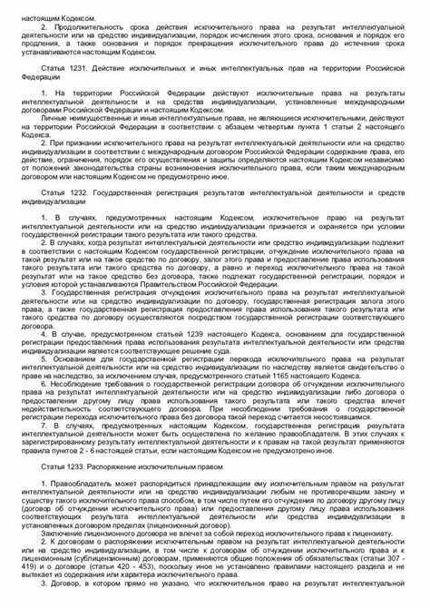  Статья 1318 ГК РФ 