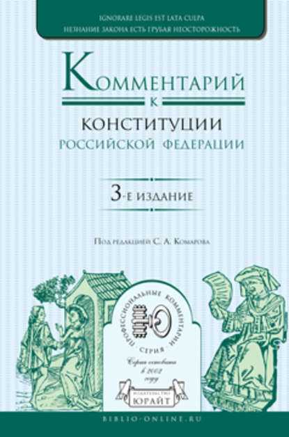 Значение статьи 135 Конституции РФ для бюджетной системы РФ