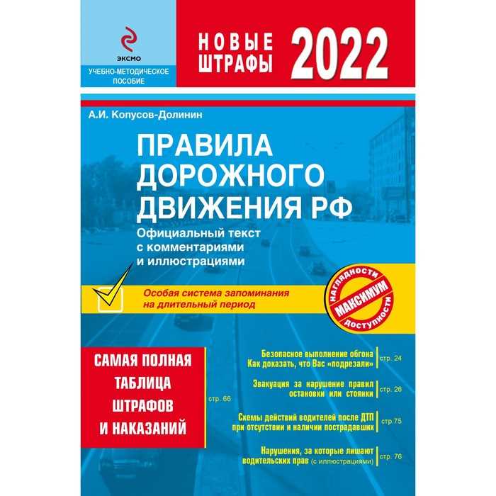 Новые изменения в ст. 170 УК РФ