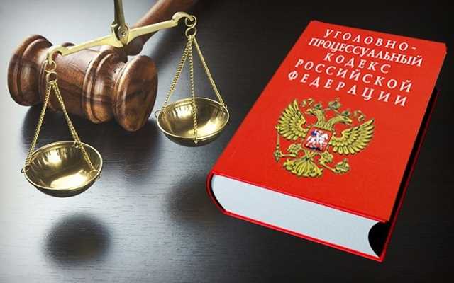 Статья 188 УПК РФ