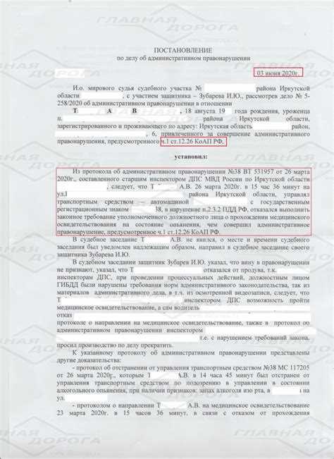  Как защитить себя от ответственности по статье 19.24 КоАП РФ?