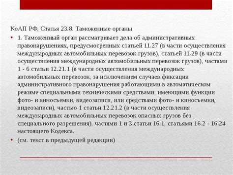 Какие действия могут привести к административной ответственности по возрасту?