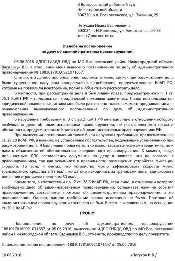 Сроки для оспаривания решения суда в рамках ст. 29.7 КоАП РФ
