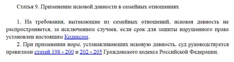 Полезные рекомендации для применения статьи 9 СК РФ в семейных спорах