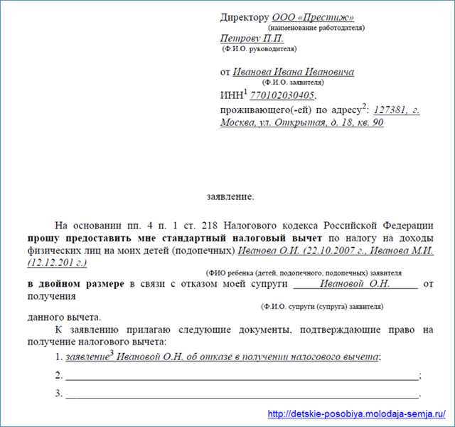 Какой размер стандартного налогового вычета на ребенка в 2023 году?