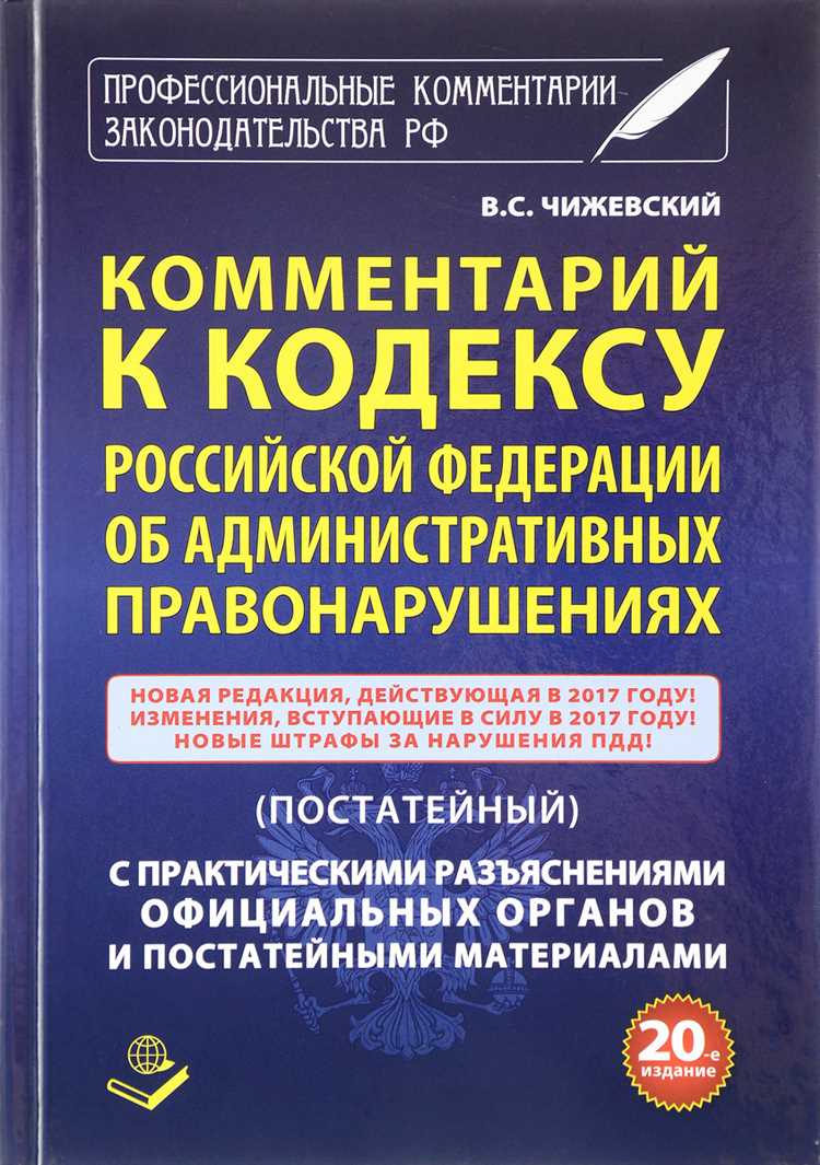 Нормы закона по статье 12.8 КоАП РФ