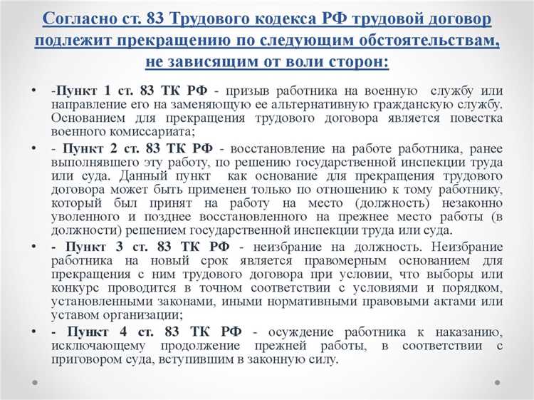 Важность соблюдения статьи 255 ТК РФ для работодателей и работников