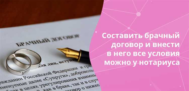 Что нужно знать при заключении брачного договора в Санкт-Петербурге?