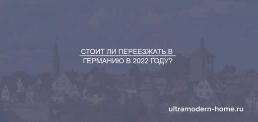 Переезд на ПМЖ в Краснодар в 2022 году: плюсы и минусы