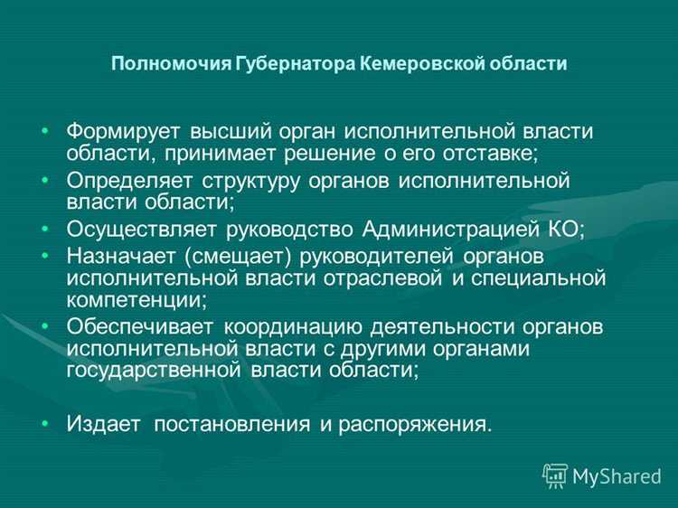 Особенности структуры исполнительной власти