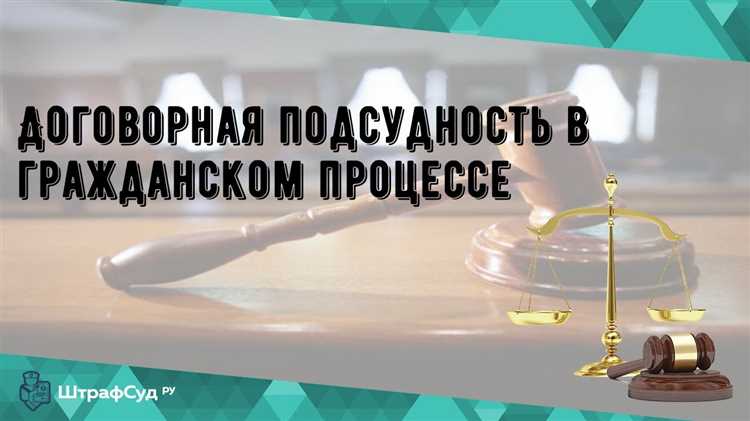 Районные суды: компетенция и особенности