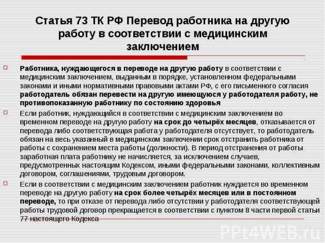 Условия работы для беременных: что нужно знать