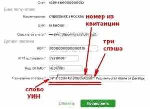 УИН в реквизитах: что это такое и как получить?