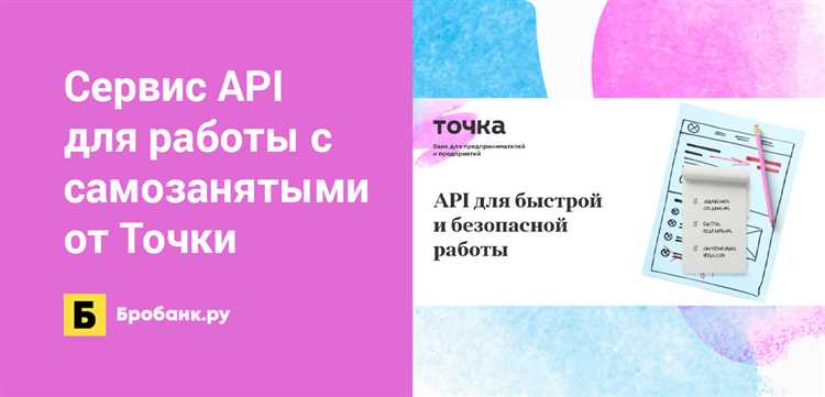 Преимущества использования универсального API для получения информации по чекам