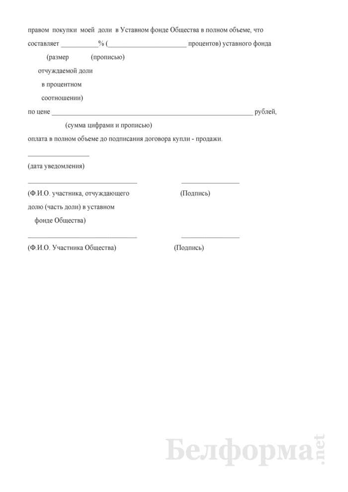 Уведомления о продаже комнаты в общежитии образец