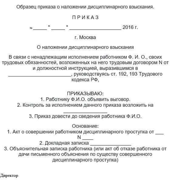 Законные основания расторжения трудового договора по инициативе работодателя