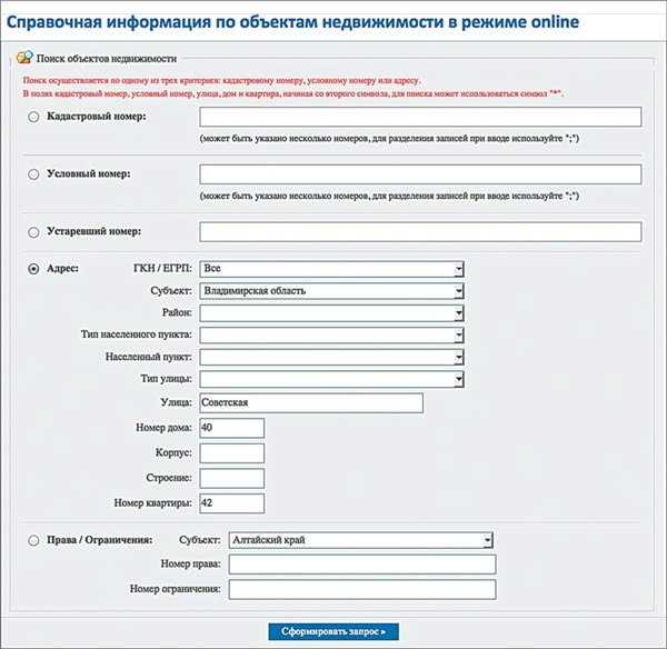 Как определить кадастровую стоимость в онлайн-режиме?