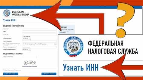 Заполните форму для получения официальной копии документа с ИНН