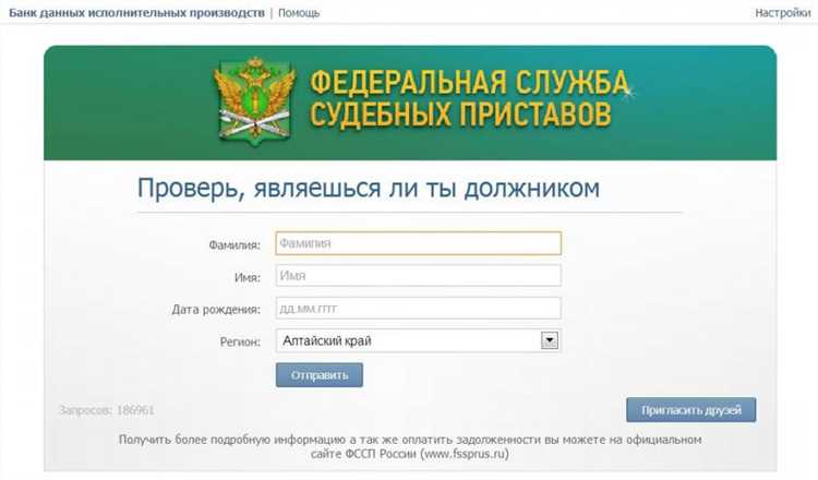 Обращение к судебному приставу