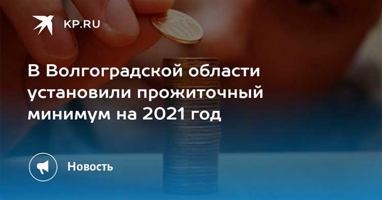 Прожиточный минимум на 2024 год в Смоленской области