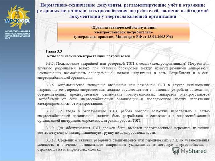 Виды проверок знаний для электротехнического персонала: полный разбор