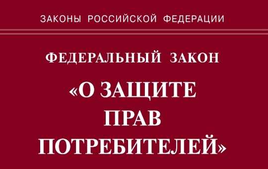 Требования к возврату обуви в магазине по закону о защите прав потребителей