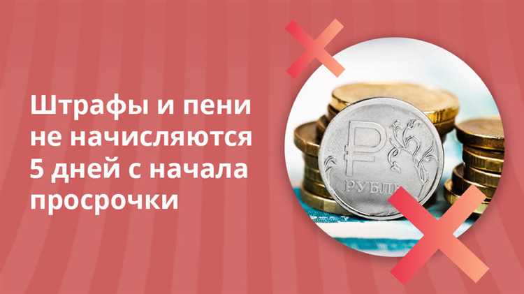 4. Получайте информацию о задолженности вовремя