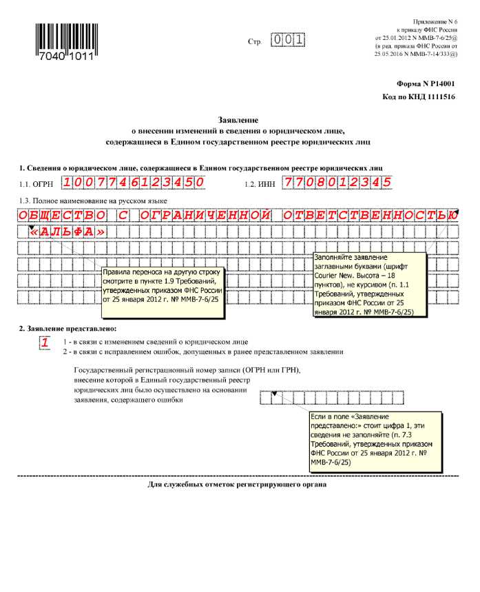 Какие документы необходимы для смены юридического адреса?