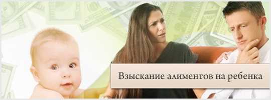 Права и обязанности родителей при взыскании алиментов в Екатеринбурге