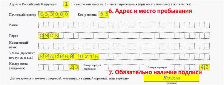 Подача заявления на изменение данных водительского удостоверения при смене фамилии