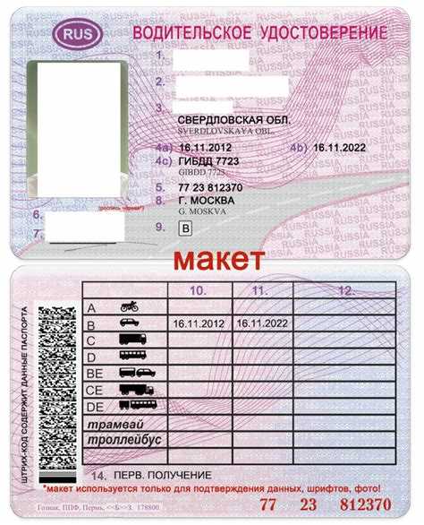 Какие документы нужны для замены водительского удостоверения в Москве в 2022 году