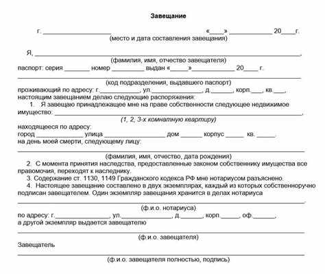 Оформление завещания на земельный участок и дом