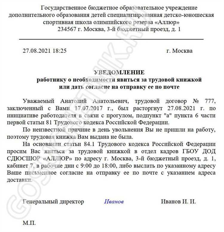  Шаг 3: Оплата услуг почты и отправка документов 