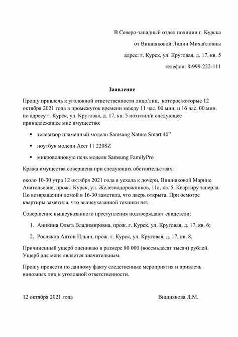 Правило 4: Приемлемое поведение при обращении в полицию