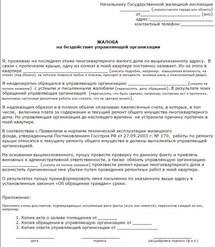 Необходимо правильно заполнить образец жалобы и приложить необходимые доказательства нарушений. После этого жалоба должна быть направлена в прокуратуру для рассмотрения. Если на жалобу будут обнаружены нарушения, то допущенные преступления будут установлены и виновные понесут наказание.