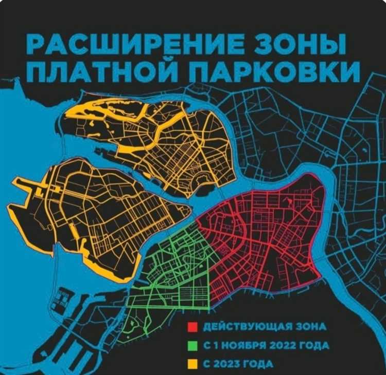 Платная парковка в центре СПб с 1 ноября 2022 года: все, что нужно знать